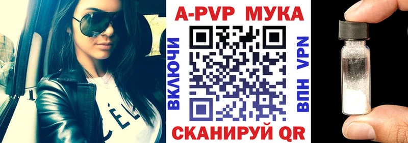 Альфа ПВП Crystall Рыбное