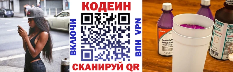 купить Рыбное Codein Purple Drank