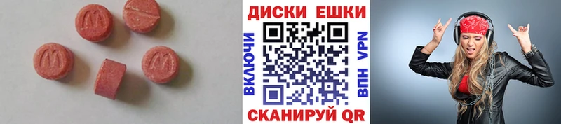 Экстази VHQ  Рыбное 