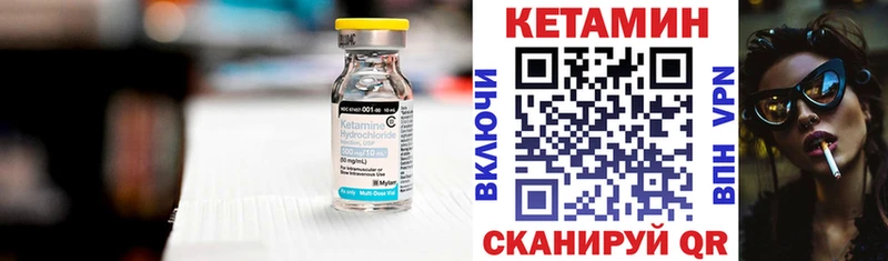 КЕТАМИН VHQ  Рыбное 