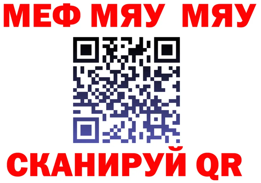 МЯУ-МЯУ мяу мяу ТОР мориарти блэк спрут Рыбное