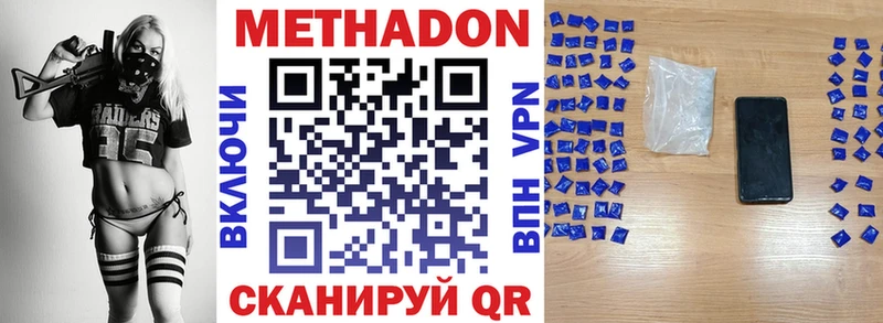 купить  сайты  Рыбное  МЕТАДОН белоснежный 